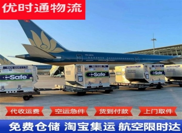 理塘到美国物流专线-理塘到美国空运公司